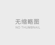 混凝土鋼化地坪工藝的注意事項