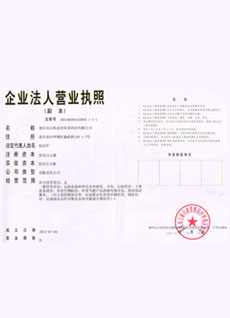 營業執照
