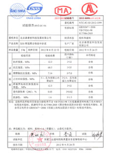 國家工業建構筑物質量安